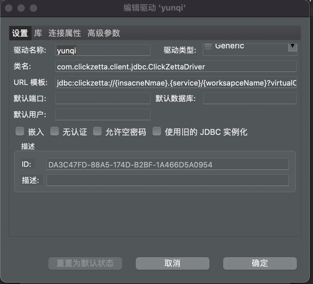 配置驱动信息